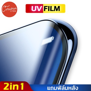 กระจกกันรอย UV Samsung Note8/Note9/Note10/Note10 Plus/S8/S8+/S9/S9+/S10/S10+ S20 S21 Note 20 Ultra Film Caravan Crew