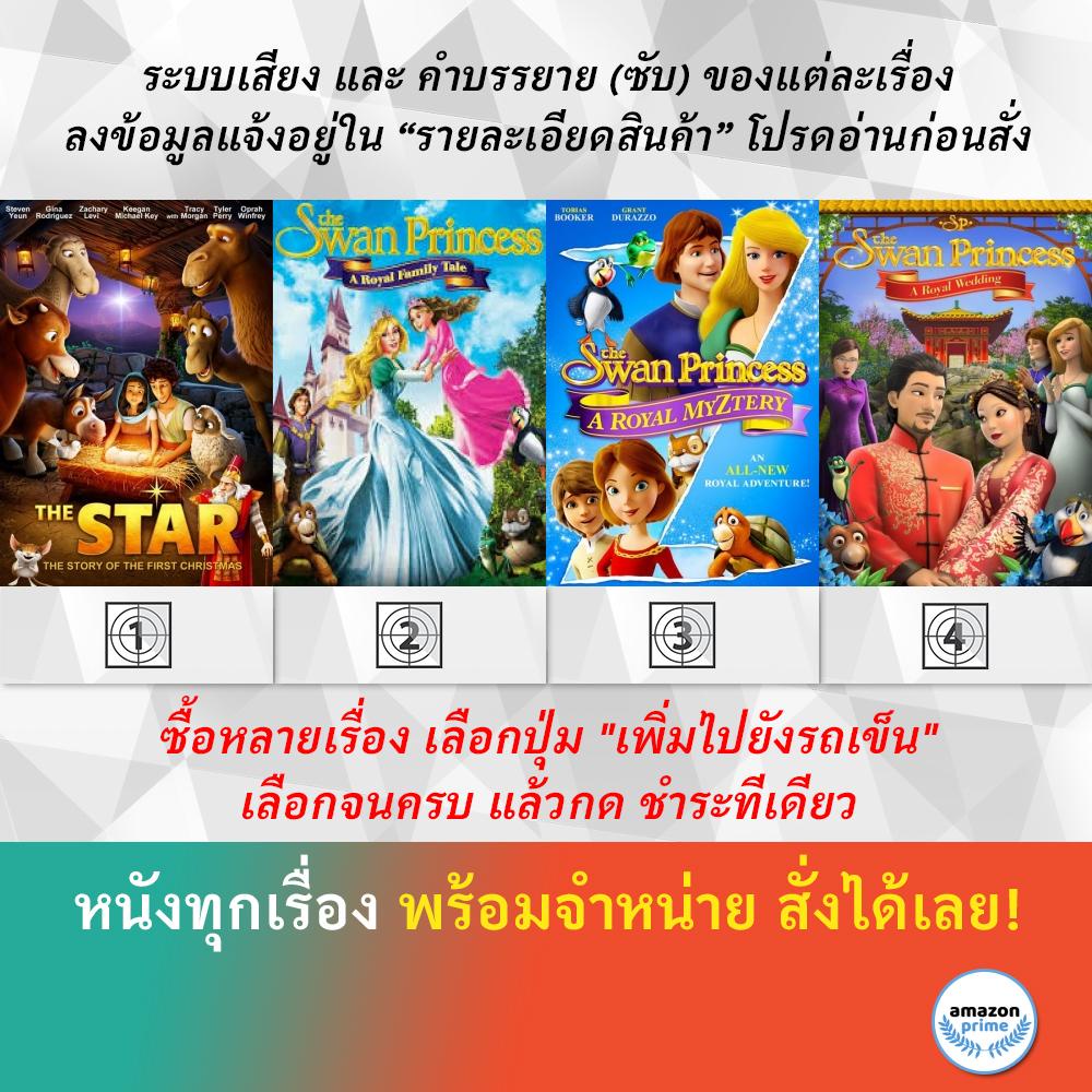 dvd-ดีวีดี-การ์ตูน-the-star-swan-princess-a-royal-family-tale-swan-princess-a-royal-myztery-swan-princess-a-royal-weddin