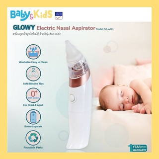 Glowy Star เครื่องดูดน้ำมูกอัตโนมัติ Electric Nasal Aspirator รุ่น NA-A001 ดูดน้ำมูกทางจมูก รับประกันศูนย์ไทย1ปี