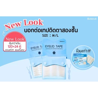 bohktoh-เทป-ติดตาสองชั้น-bohktoh-มี-144คู่