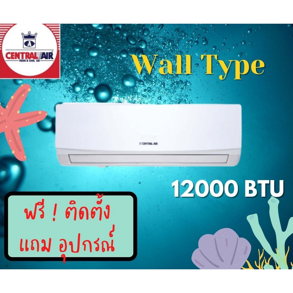 แอร์ติดผนังรุ่น-central-air-ife-series-r32-12000btu