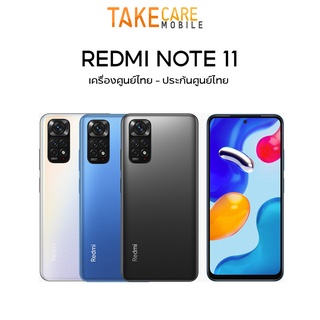 ภาพหน้าปกสินค้าxiaomi Redmi NOTE 11 [6+128GB] เครื่องศูนย์แท้ รับประกันศูนย์ไทย 15 เดือน Redmi note 11| Note11 | Note11s | Note 11s ซึ่งคุณอาจชอบราคาและรีวิวของสินค้านี้