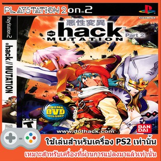 แผ่นเกมส์ PS2 - Dot Hack Part 2 - Mutation (USA)