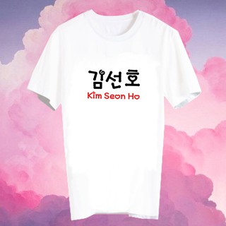 เสื้อยืดสีขาว สั่งทำ เสื้อยืด Fanmade เสื้อแฟนเมด เสื้อยืดคำพูด เสื้อแฟนคลับ FCB19-303 Kim Seon Ho คิมซอนโฮ