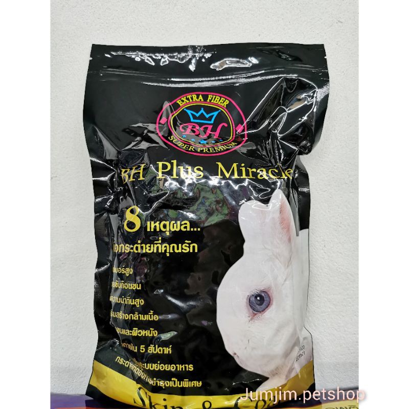 BH PLUS Miracle 800g. อาหารกระต่าย | Shopee Thailand