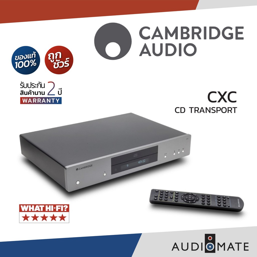 cambridge-audio-cxc-v2-cd-transport-cd-player-รับประกัน-2-ปี-โดย-power-buy-audiomate