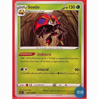 [ของแท้] อิออร์บ U 027/153 การ์ดโปเกมอนภาษาไทย [Pokémon Trading Card Game]