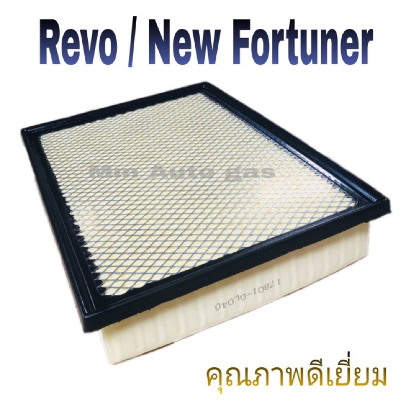 ภาพสินค้ากรองแอร์รีโว่ กรองอากาศรีโว่ กรองแอร์Revo กรองอากาศRevo จากร้าน mmautogas บน Shopee ภาพที่ 1