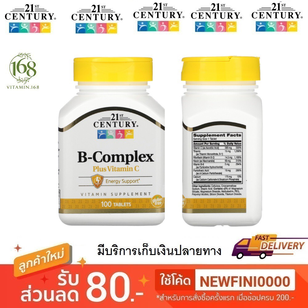(พร้อมส่ง) B Complex Plus Vitamin C, B100 Complex, Stress B with Zinc