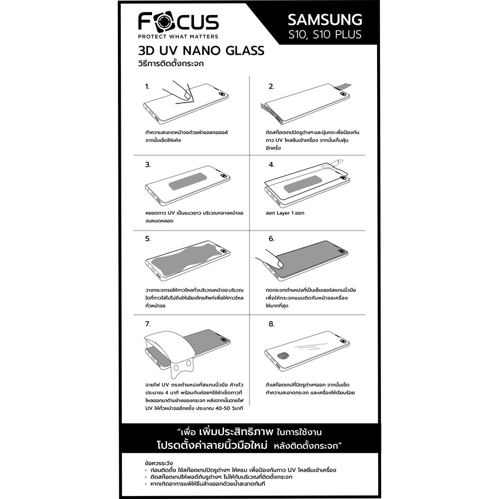 ฟิล์มกระจกกาวยูวี-เต็มจอลงโค้ง-แบบด้าน-focus-แท้-100-note10-s10-รับประกัน-180-วัน