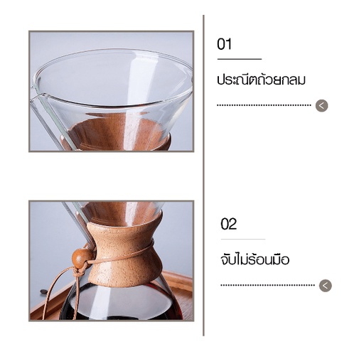 bighot-lamayon-ชุดดริปกาแฟ-pour-over-clean-ขนาด-400ml-สีใส-cp01