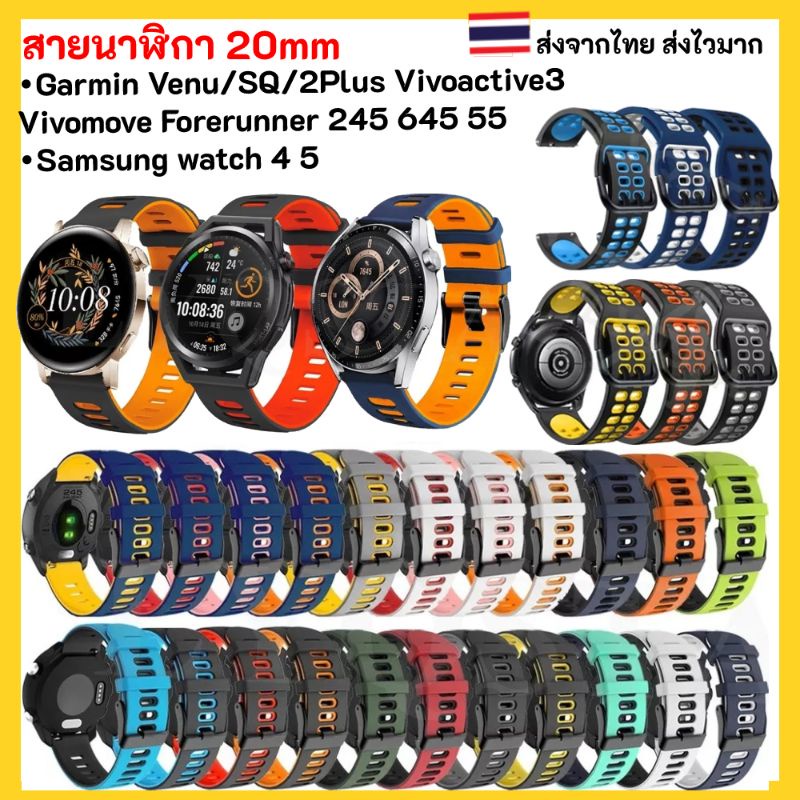 ภาพหน้าปกสินค้าสายนาฬิกา 20 mm Garmin Vivoactive 3 Forerunner 645 245 55 venu SQ 2plus Vivomove Coros Pace2 APEX 42mm Samsung watch 4 5