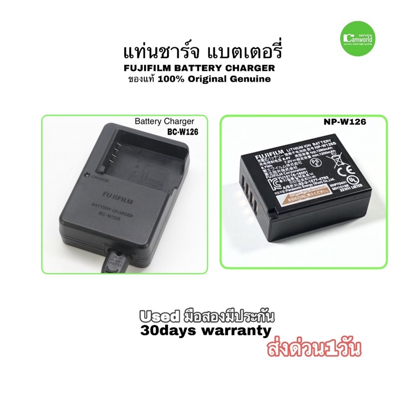 fujifilm-แบตเตอรี่-แท่นชาร์จ-ของแท้-100-original-battery-charger-np-w126-bc-w126-คุณภาพชัวร์-มือสอง-used-มีประกัน