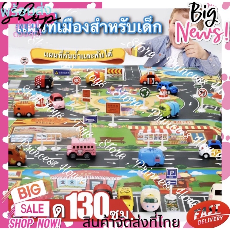 พร้อมส่ง-เด็กเล่น-mat-city-แผนที่อาคารที่จอดรถแผนที่เกมของเล่นเพื่อการศึกษาเด็ก-gyms-pad