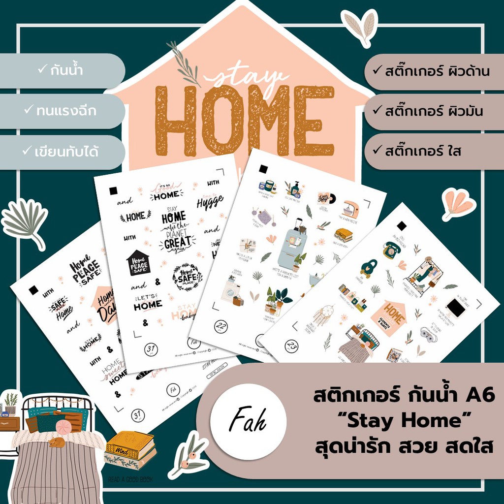 sticker-stay-home-สติ๊กเกอร์-อยู่กับบ้าน-ตกแต่ง-diy-สีสวย-น่ารัก-a6-ไดคัท-die-cut-กันน้ำ-เขียนได้-แพลนเนอร์-planner