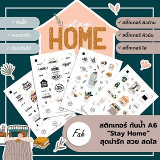 Sticker,Stay home,สติ๊กเกอร์,อยู่กับบ้าน,ตกแต่ง,DIY,สีสวย,น่ารัก,A6,ไดคัท,Die cut,กันน้ำ,เขียนได้,แพลนเนอร์,planner