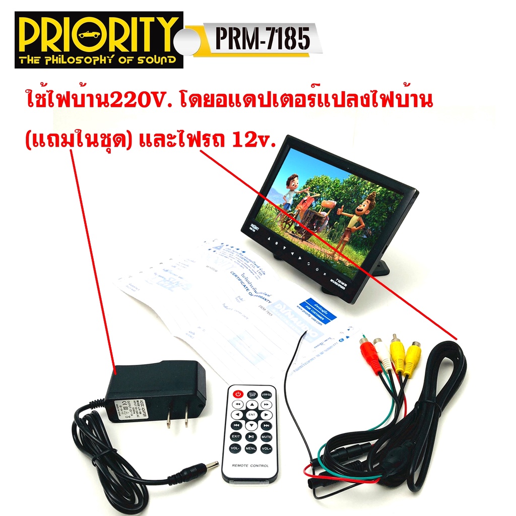 จอทีวีตั้งขนาด-7นิ้ว-priority-รุ่นprm-7185-ใช้จูนค่าจานดาวเทียม-ดูกล้องวงจรปิด-งานกลางแจ้ง-จอติดรถยนต์