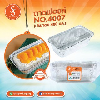 ถาดฟอยล์ SS 4007 พร้อมฝา แพ็ค 5 ชุด