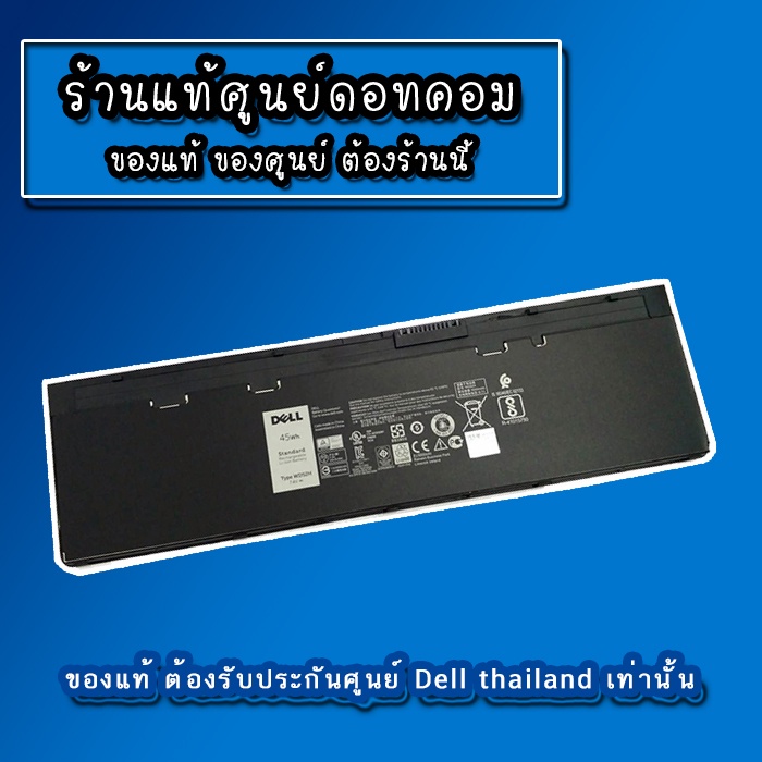 battery-dell-latitude-e7240-แบตแท้-ประกันศูนย์-dell-thailand