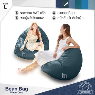 ภาพหน้าปกสินค้าBean Bag Factory ถูกเยอะดี บีนแบคหนัง จากโรงงาน พร้อมเม็ดโฟม ผลิตในประเทศ สีฟ้า น้ำเงิน Blue and Ocean ที่เกี่ยวข้อง