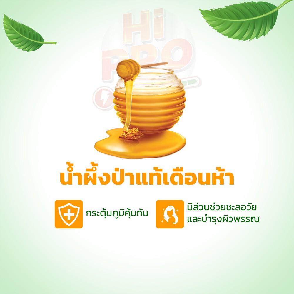 เครื่องดื่มกระชายดำสกัดและเจี่ยวกู้หลานสกัดผสมวิตามิน-ยี่ห้อไฮโปร-hipro