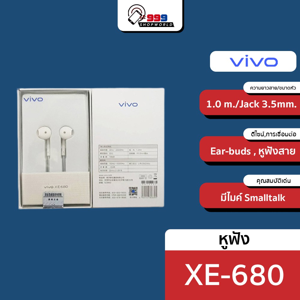 หูฟังvivo-xe-680-เสียงดี-รับสายได้-ฟังเพลงได้