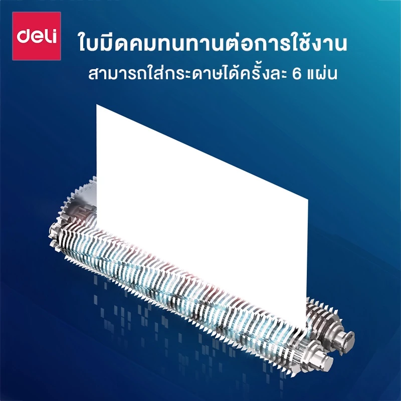 Deli เครื่องทำลายเอกสาร เครื่องทำลายกระดาษ อุปกรณ์สำนักงาน Paper Shredder รุ่น E9945 & E9947 & E9948 & ET014 & ET015 & ET021 & ET023