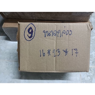 ภาพขนาดย่อของภาพหน้าปกสินค้าก​ล่อง​พัสดุ​ แม็กมาเบอร์9 จากร้าน pangsza บน Shopee ภาพที่ 1