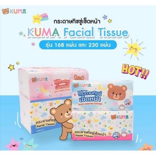 🧻ขายจร้าขายกระดาษทิชชู่👍🏻👍🏻