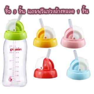 สินค้า หลอดเด้งหัดดูดมีกันสำลัก 👶🏻อะไหล่ขวดนมคอกว้าง