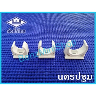 สินค้า กิ๊ปก้ามปูสีขาว 3/8\" 1/2\" 3/4\" ท่อน้ำไทย