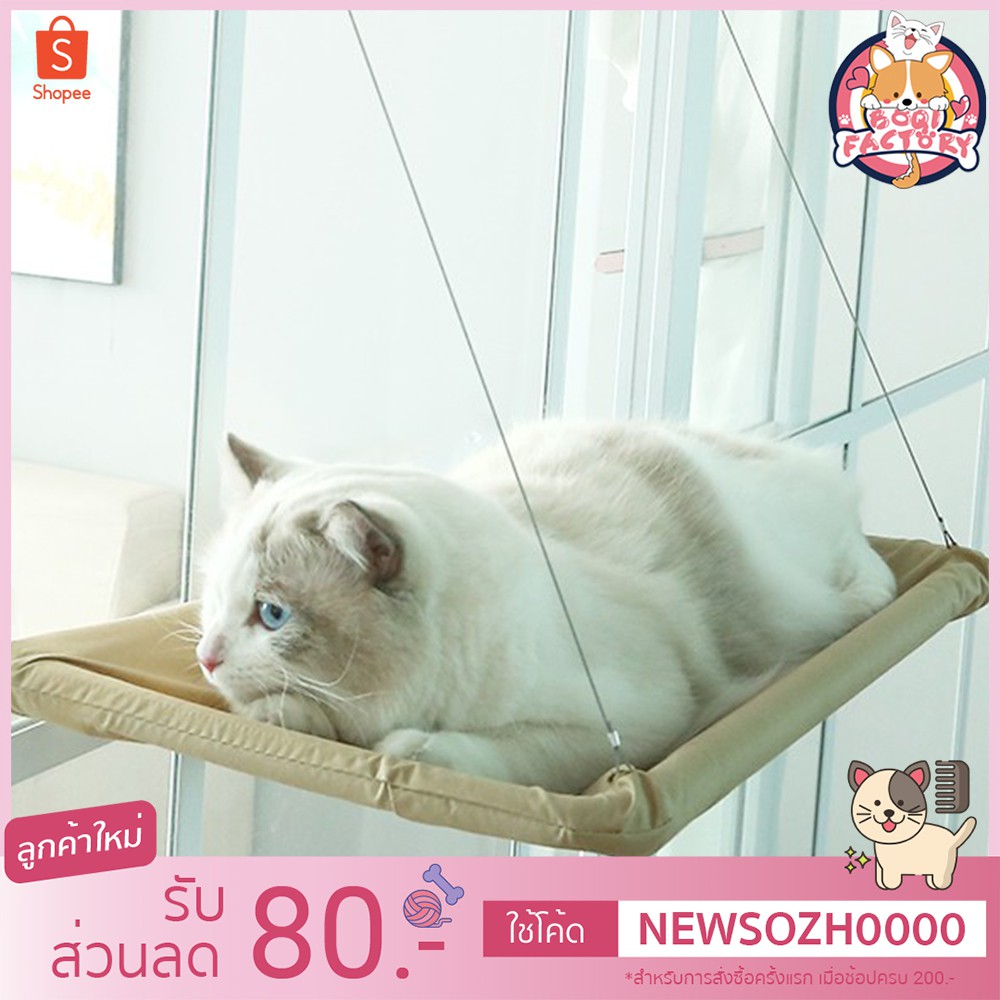 รูปภาพสินค้าแรกของBoqi Factory เปลแมวแขวนเตียงหน้าต่างเตียงแขวนเตียงหน้าต่าง Catbed01