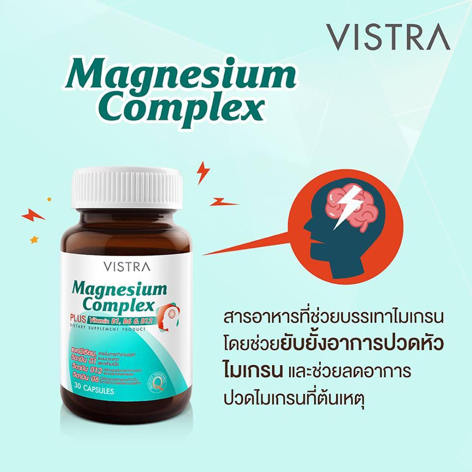 ภาพสินค้าVISTRA Magnesium Complex Plus Vitamin B1, B6 & B12 (30 แคปซูล) จากร้าน bigya.drugstore บน Shopee ภาพที่ 6