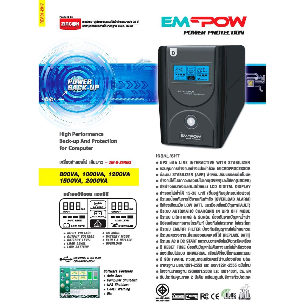 เครื่องสำรองไฟ-ups-empow-zir-d-seires-ups-line