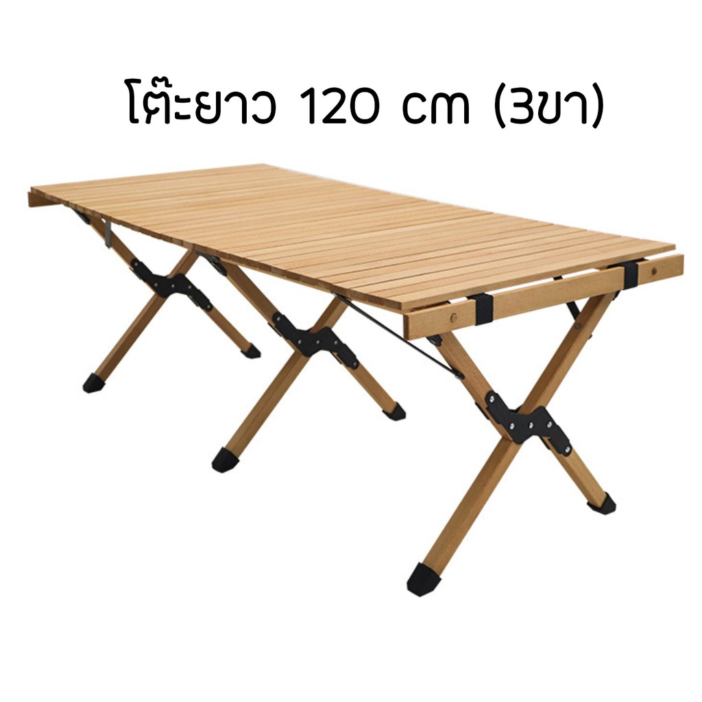 Portable Camping Wood Table Beech Wood โต๊ะพับ โต๊ะสนาม แคมป์ปิ้ง ไม้ ...