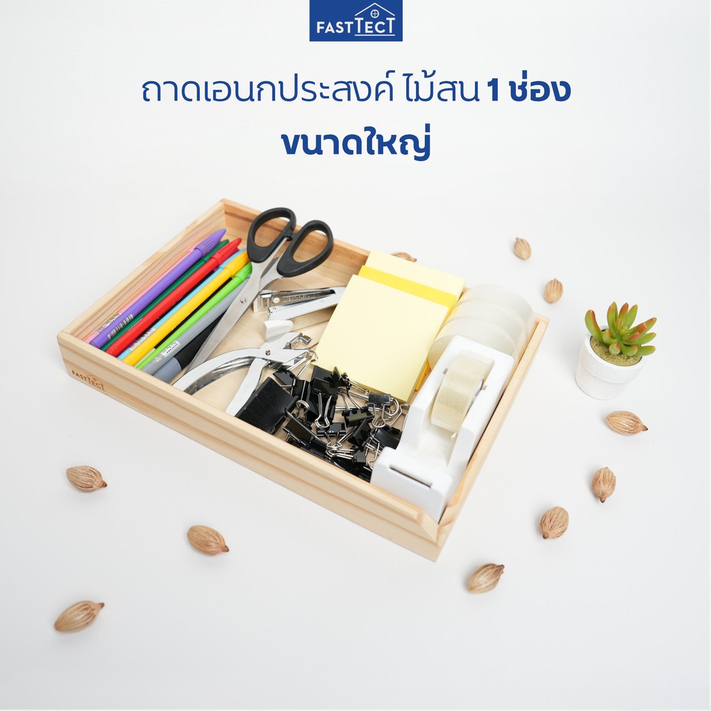 fasttect-ถาดเอนกประสงค์-ไม้สน-1-ช่อง-ขนาดใหญ่-เครื่องเขียน-อุปกรณ์เครื่องเขียน-ถาดใส่เอกสาร-ถาด-จัดระเบียบ-บนโต๊ะ