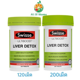 สินค้า Swisse Liver Detox อาหารเสริมล้างสารพิษในตับ ขนาด 120/200Tablets *นำเข้าจากออสเตรเลีย*