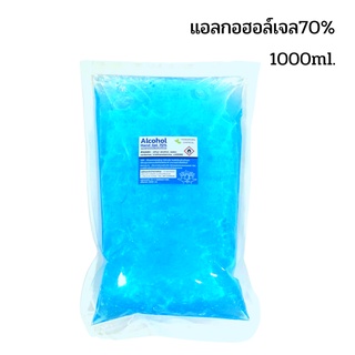 ภาพหน้าปกสินค้าแอลกอฮอล์​เจล70% 1000ml. อย.57-1-6300057486​ ซึ่งคุณอาจชอบสินค้านี้