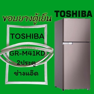 สินค้า ขอบยางตู้เย็นยี่ห้อTOSHIBA(โตชิบา)รุ่นGR-M41KD