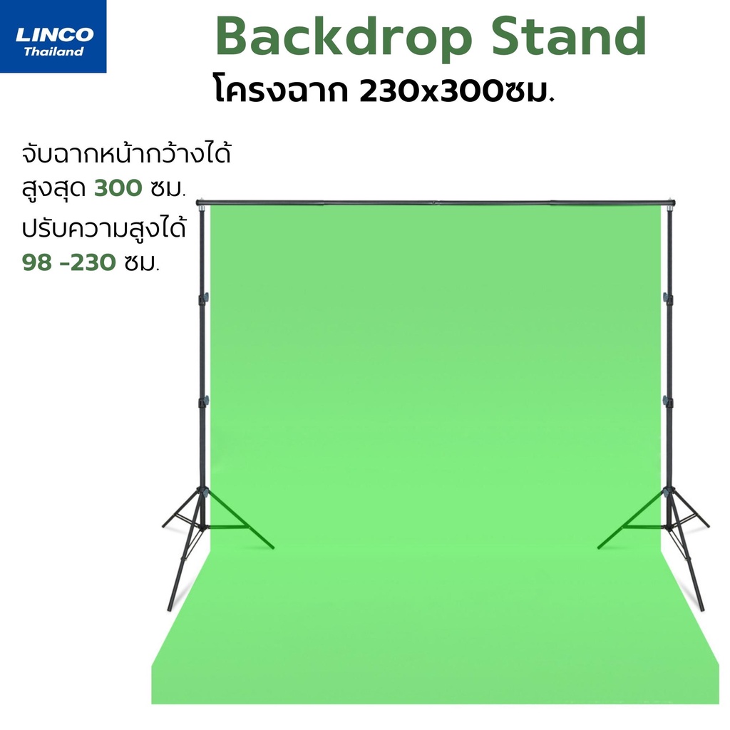Linco Background Stand Premium Grade 2.3X3 M | Shopee Thailand