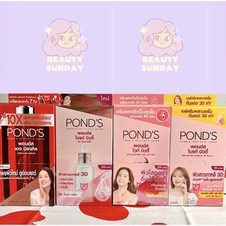 สุดคุ้ม💥Pond เซรั่ม เอสเซนส์ แบบซอง