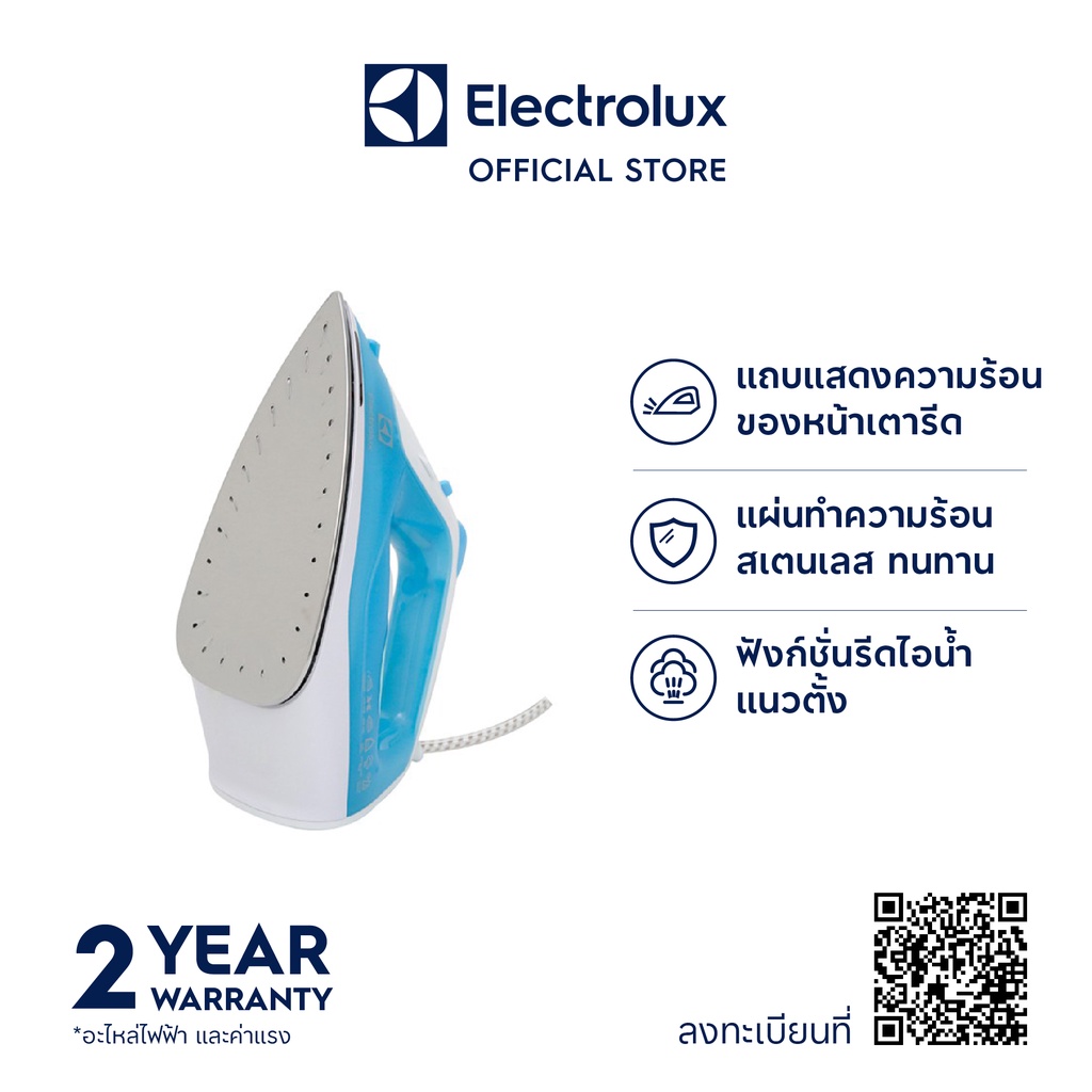 ภาพหน้าปกสินค้าElectrolux ESI4017 เตารีดไอน้ำ 1600 วัตต์ จากร้าน electrolux_officialshop บน Shopee