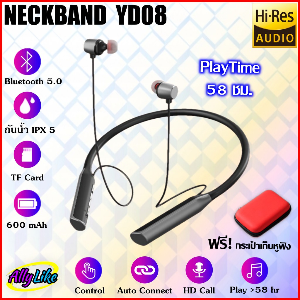 หูฟังบลูทูธ-yd08-คล้องคอ-ต่อเนื่อง-58-ชั่วโมง-อินเอียร์-inear-earphone-bluetooth-ไร้สาย-wireless-สเตอริโอ-ล่าสุด-2022