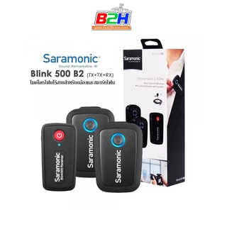 Saramonic Blink500 Set B2 (TX+TX+RX) ไมโครโฟนไร้สายสำหรับกล้องและสมาร์ทโฟน ประกันศูนย์ไทย 1 ปี