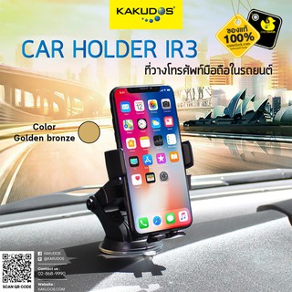 KAKUDOS Car Holder รุ่น IR3