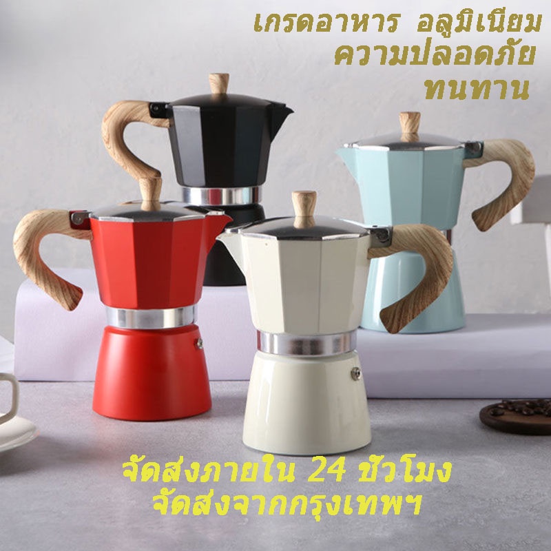 จัดส่งได้ทันที-หม้อกาแฟหนาสไตล์ยุโรปหม้ออลูมิเนียมแปดเหลี่ยมเครื่องชงกาแฟหม้อกาแฟ-moka-pot-สไตล์อิตาลีคลาสสิก