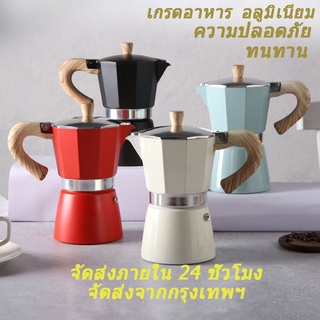 สินค้า หม้อกาแฟหนาสไตล์ยุโรปหม้ออลูมิเนียมแปดเหลี่ยมเครื่องชงกาแฟหม้อกาแฟ moka pot สไตล์อิตาลีคลาสสิก