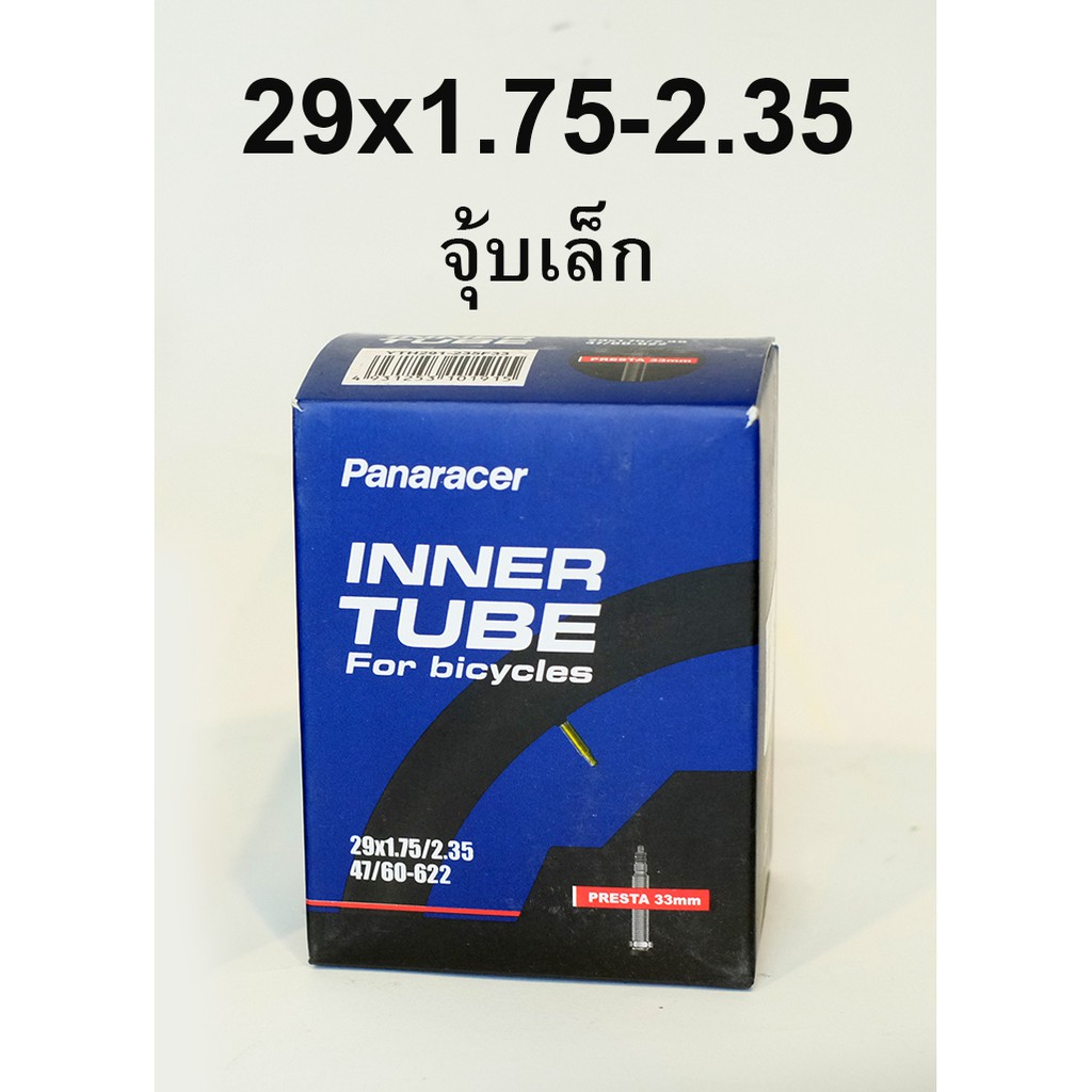 ยางใน-29x1-75-2-35-panaracer-จุ้บเล็ก-และจุ้บใหญ่