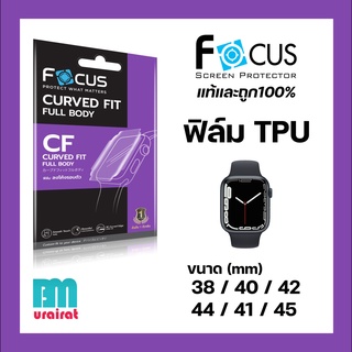 ฟิล์ม Focus TPU สำหรับแอปเปิ้ล Watch ใส ลงโค้ง สำหรับ Series 7 SE/6/5/4/3/2/1 ครบทุกขนาด 38/40/41/42/44/45mm