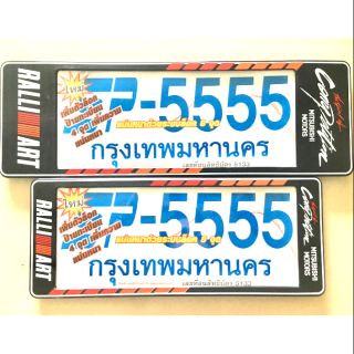 กรอบป้ายทะเบียนรถยนต์กันน้ำ555new rallyart